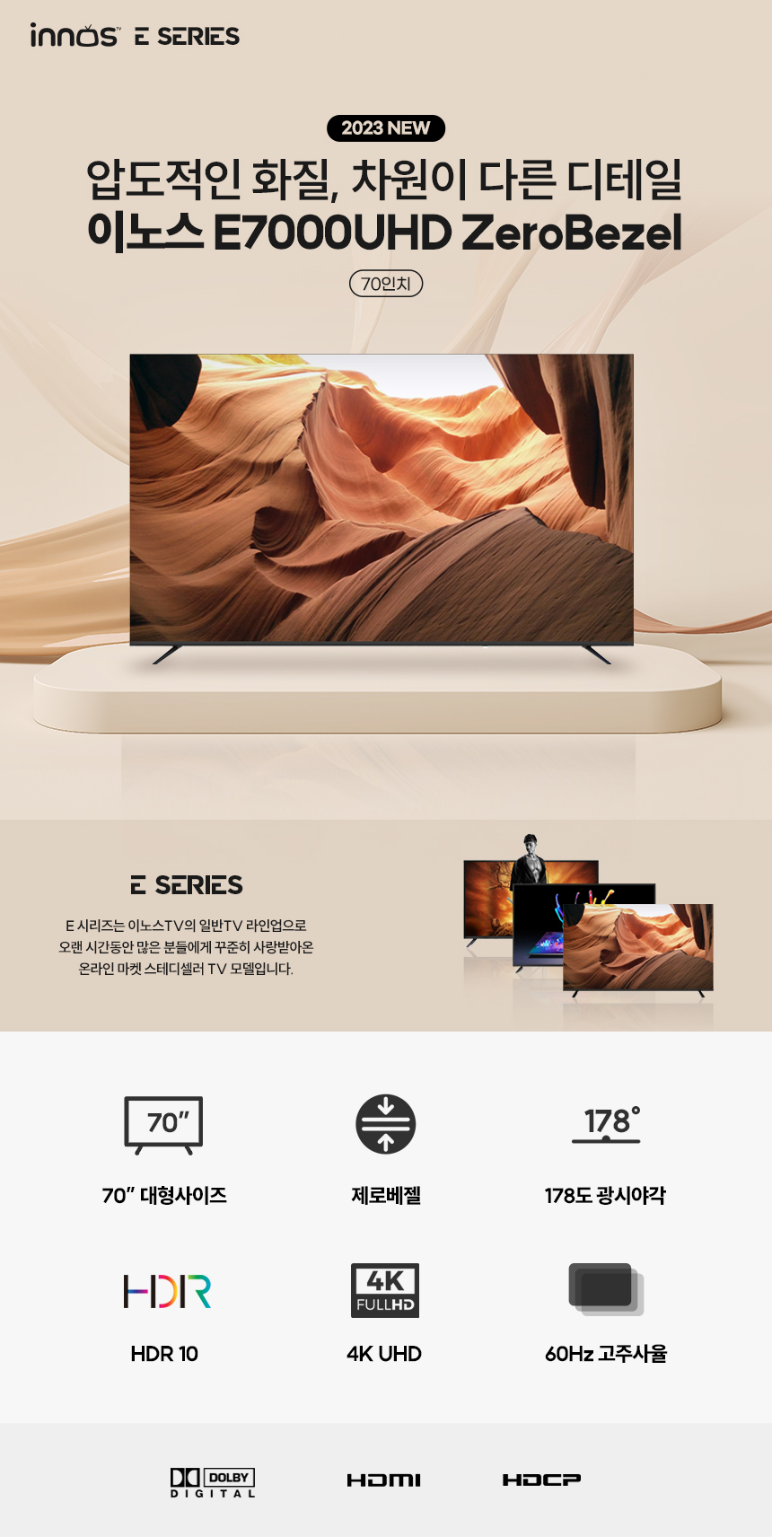 E7000UHD_001.jpg