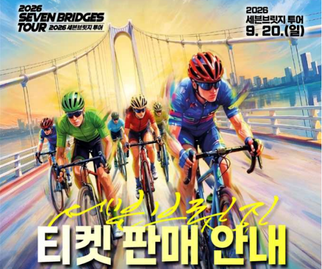 2026 부산 세븐브릿지 투어