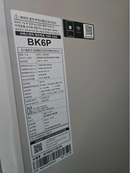 삼성 무풍 에어컨 2in1 AF19A773EZN